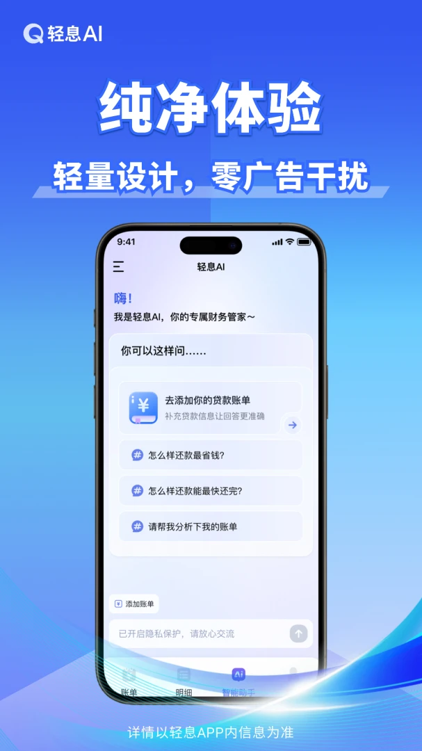 ��ϢAI(�˵���������)v1.2.0 �ٷ������ͼ