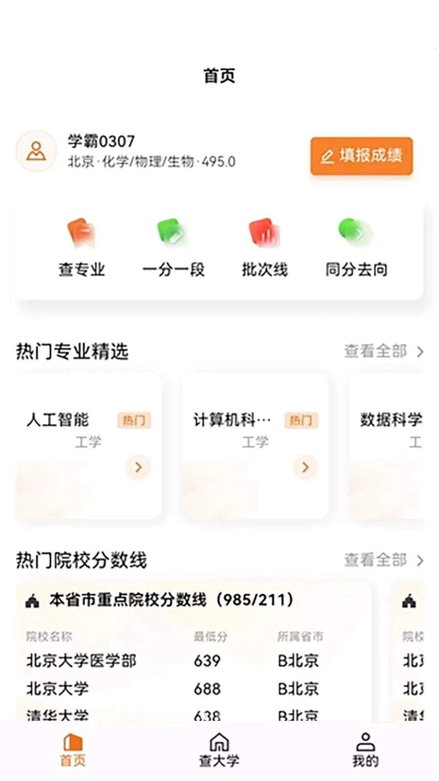 ֪Ը�����ֻ���v1.1.0 �ٷ������ͼ