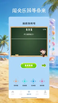 4199��԰��(Ȥζ��ϷӦ��)v4.0 ��Ѱ��ͼ