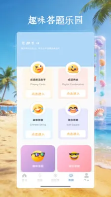 4199��԰��(Ȥζ��ϷӦ��)v4.0 ��Ѱ��ͼ