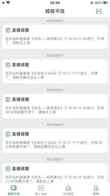 LQWaWa���ܽ�ѧƽ̨(���ܽ�ѧƽ̨)v9.11.70 ��Ѱ��ͼ