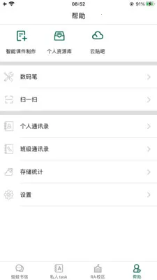 LQWaWa���ܽ�ѧƽ̨(���ܽ�ѧƽ̨)v9.11.70 ��Ѱ��ͼ