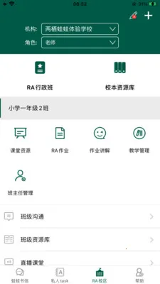 LQWaWa���ܽ�ѧƽ̨(���ܽ�ѧƽ̨)v9.11.70 ��Ѱ��ͼ