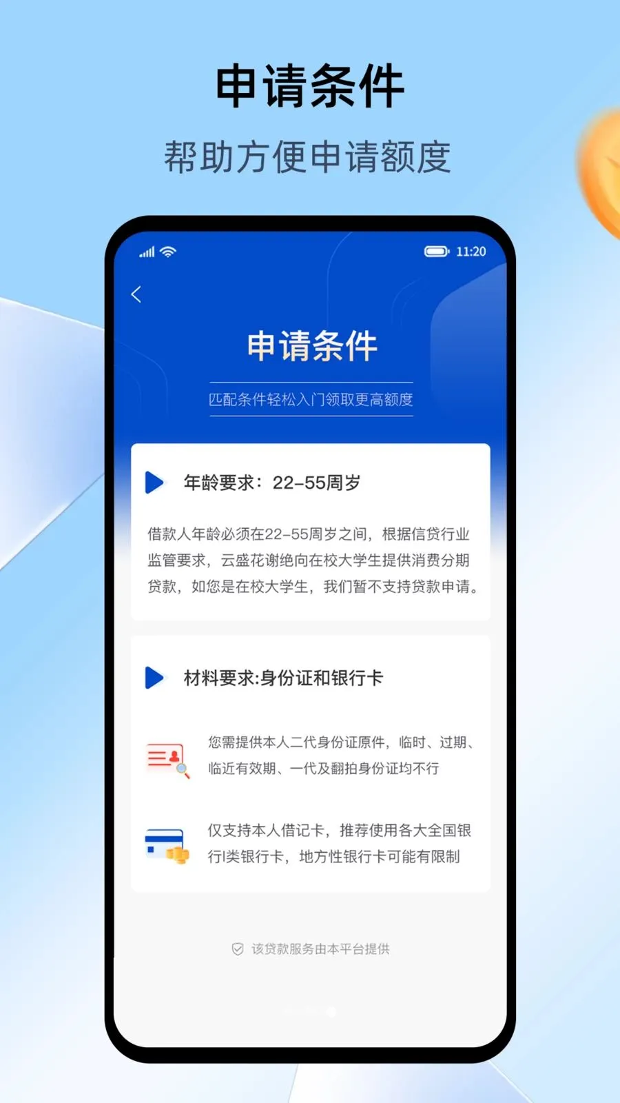 ��ʢ��(�����Ǯƽ̨)v3.8.0 ��׿���ͼ