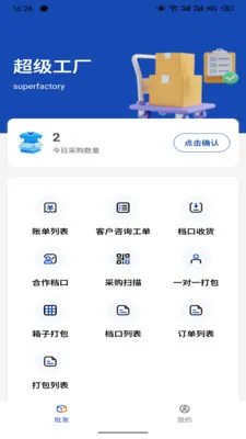 ����������Ӧ��(��Ӧ������App)v1.4.1 ��Ѱ��ͼ