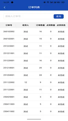 ����������Ӧ��(��Ӧ������App)v1.4.1 ��Ѱ��ͼ