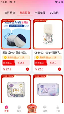 �������������ֻ���v2.0.46 ��׿���ͼ