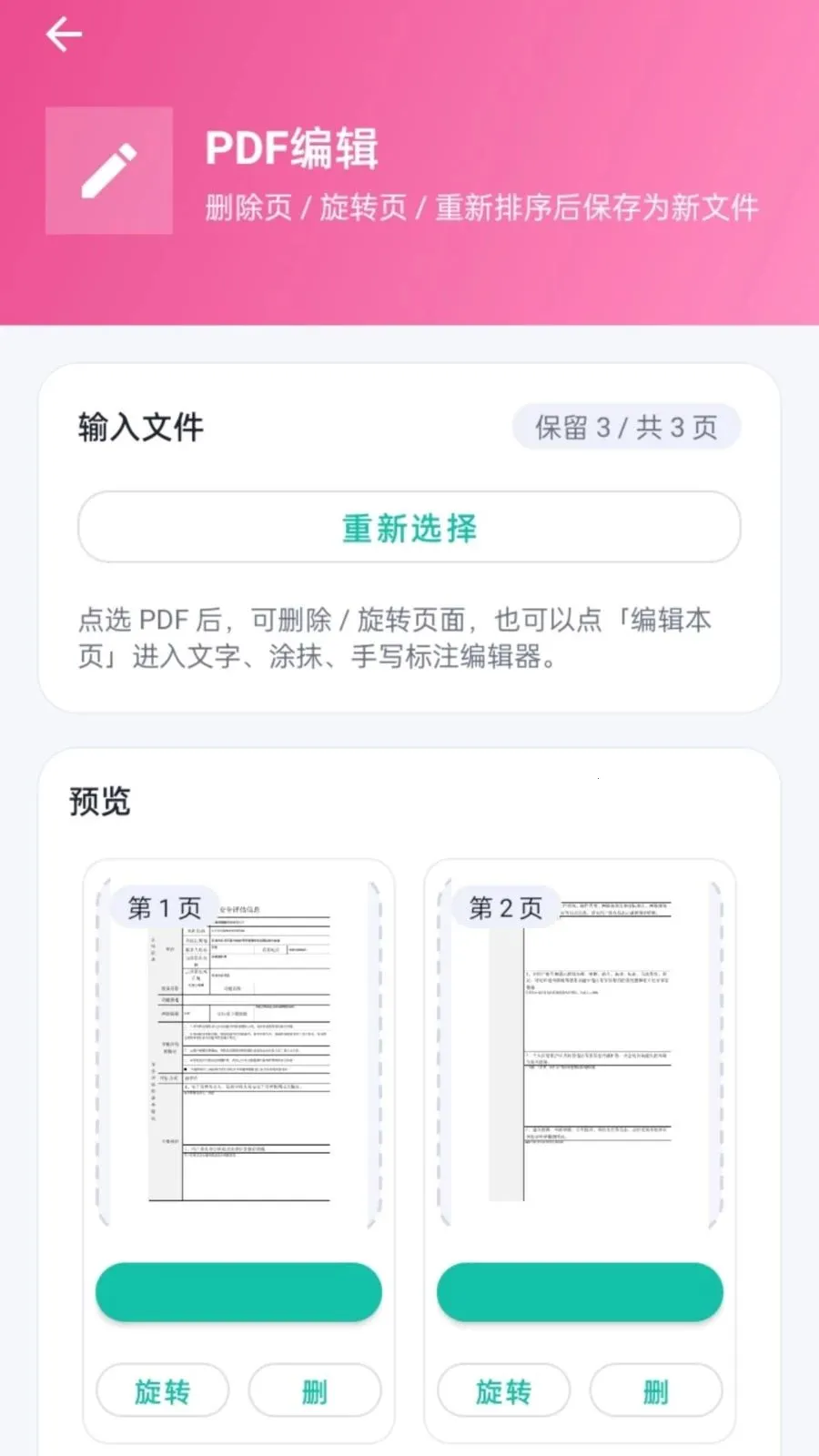 ����PDF��׿���ֻ���v1.0.2 ��Ѱ��ͼ