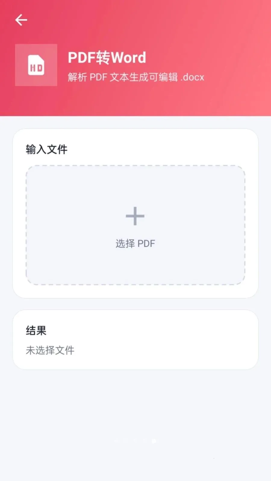 ����PDF��׿���ֻ���v1.0.2 ��Ѱ��ͼ