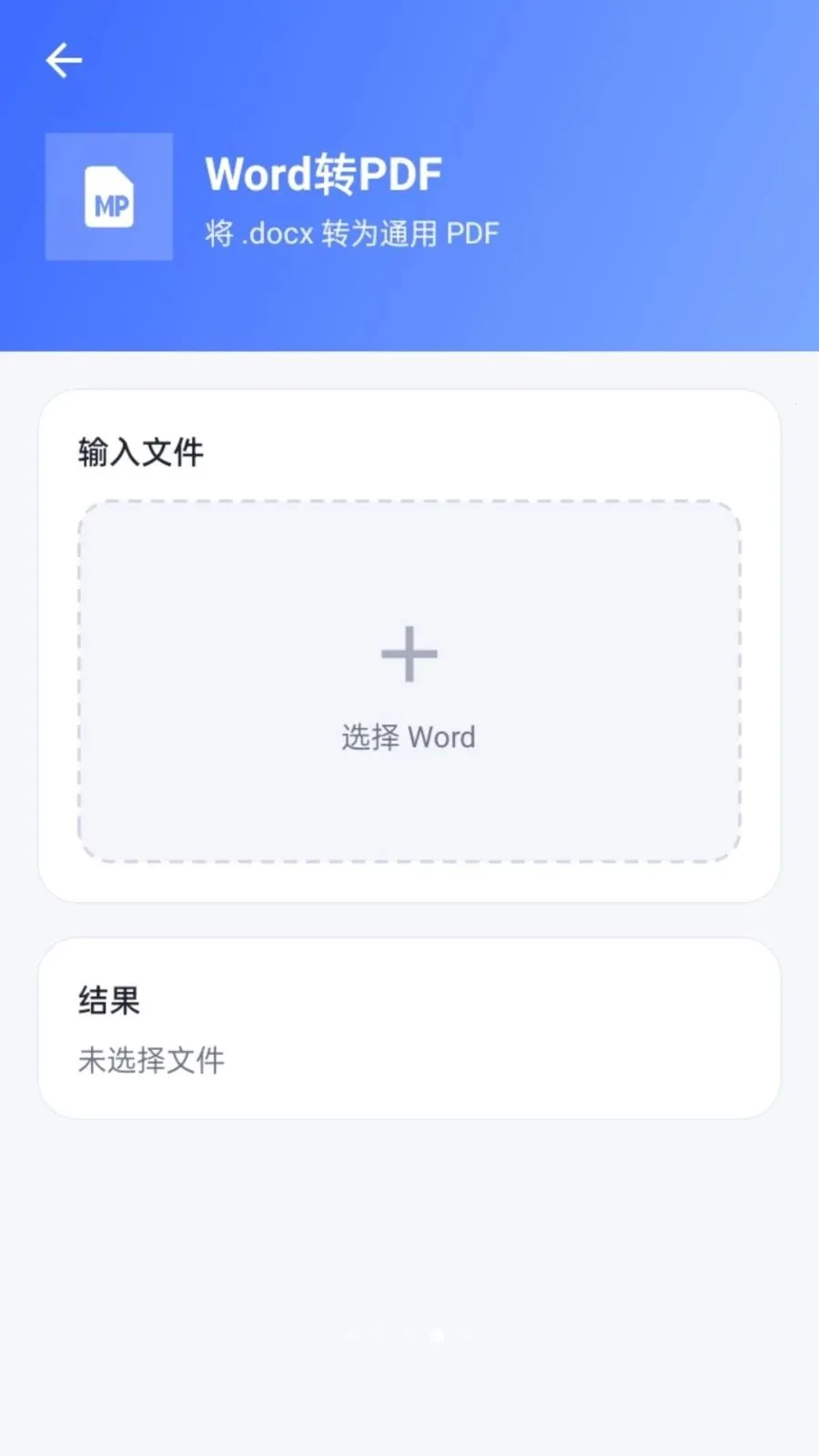 ����PDF��׿���ֻ���v1.0.2 ��Ѱ��ͼ