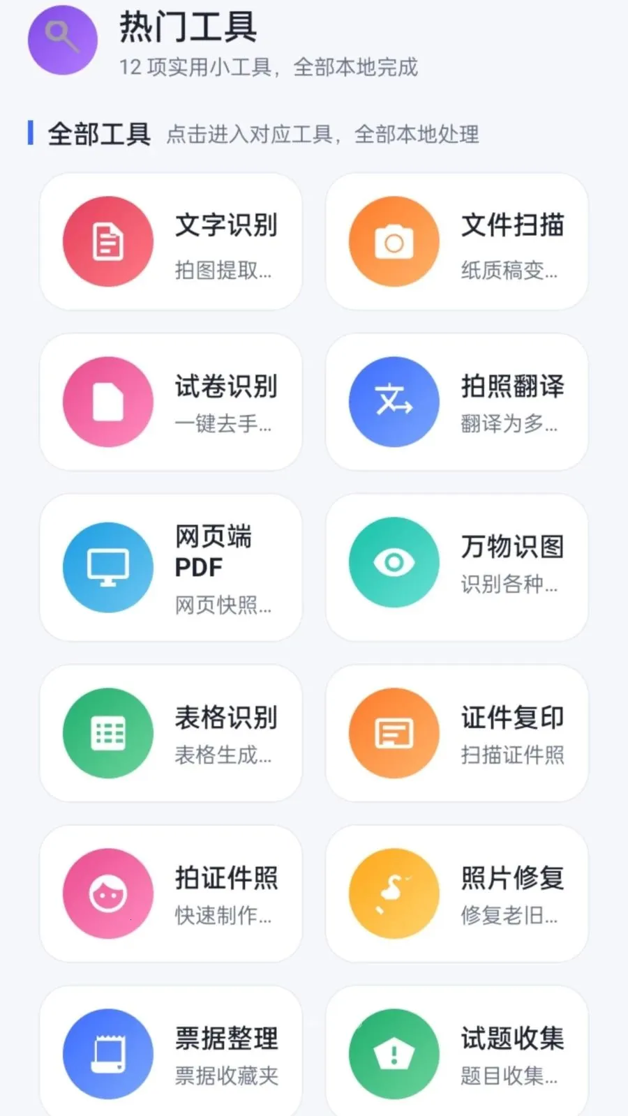 ����PDF��׿���ֻ���v1.0.2 ��Ѱ��ͼ