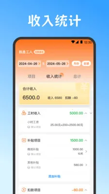 Сʱ��work���˱�2026���°汾v3.6.369 �ٷ������ͼ