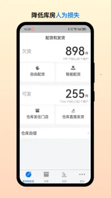 ��Ͳֹܶ�2026���°汾v2.7.5 ��Ѱ��ͼ