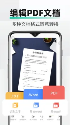 PDFȫ���ļ�ɨ��2026���°汾v2.3.0 �ٷ������ͼ