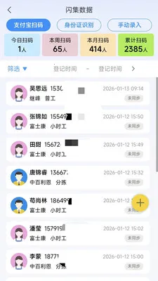 黹���Ƹ(Ա������ϵͳ)v1.6.5 ��Ѱ��ͼ