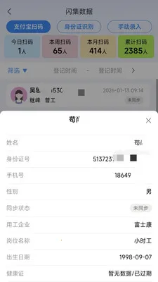 黹���Ƹ(Ա������ϵͳ)v1.6.5 ��Ѱ��ͼ