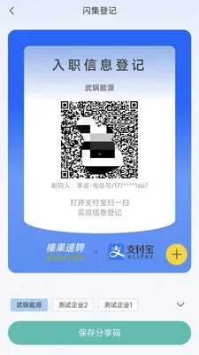 黹���Ƹ(Ա������ϵͳ)v1.6.5 ��Ѱ��ͼ