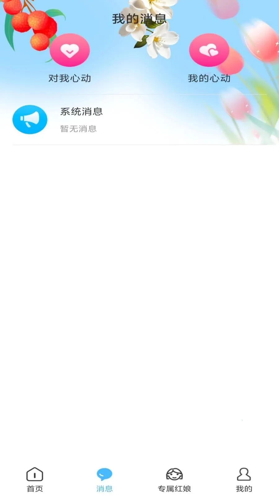 ��֮��2026�ٷ����°汾v1.0.1 ��׿���ͼ