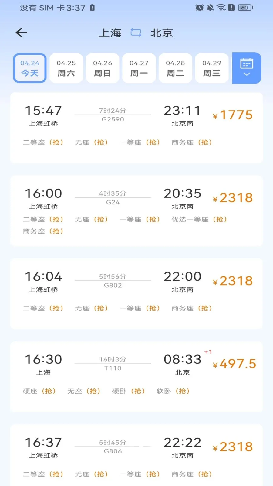 ������Ʊ��Ʊ2026���°汾v1.0.0 �ٷ������ͼ