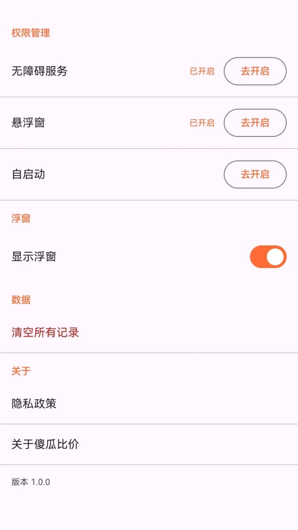 ɵ�ϱȼ������ֻ���v1.3.0 �ٷ������ͼ