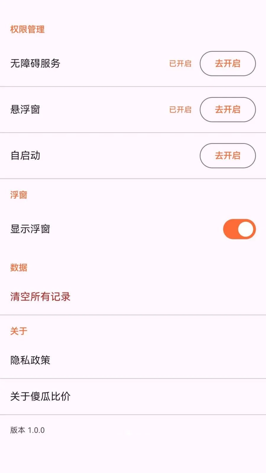 ɵ�ϱȼ������ֻ���v1.3.0 �ٷ������ͼ