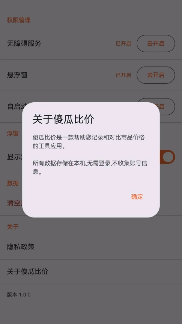 ɵ�ϱȼ������ֻ���v1.3.0 �ٷ������ͼ