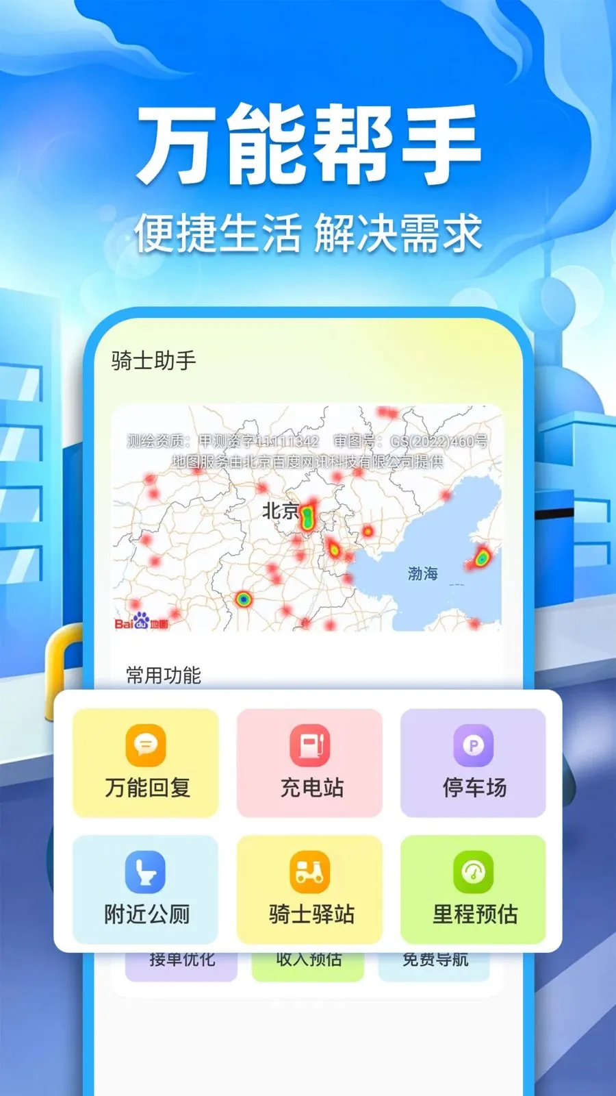 �ڰ�ͬ������2026���°汾v1.0.2 ��Ѱ��ͼ