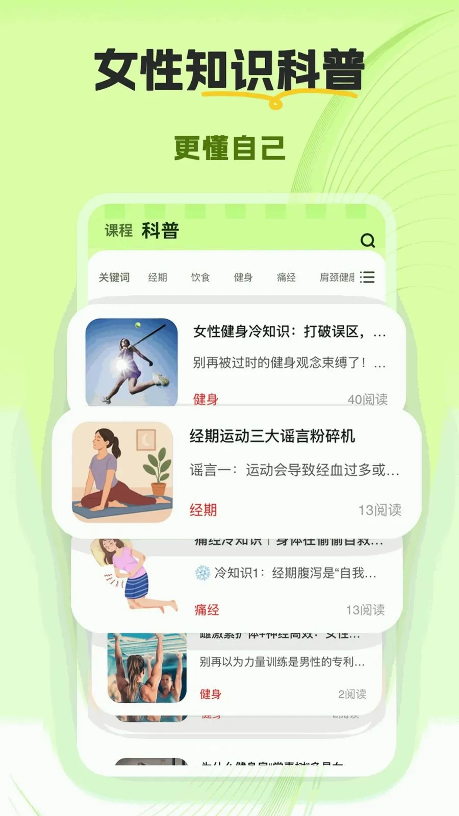 ����(Ů�Խ�������)v1.0.0 �ٷ������ͼ