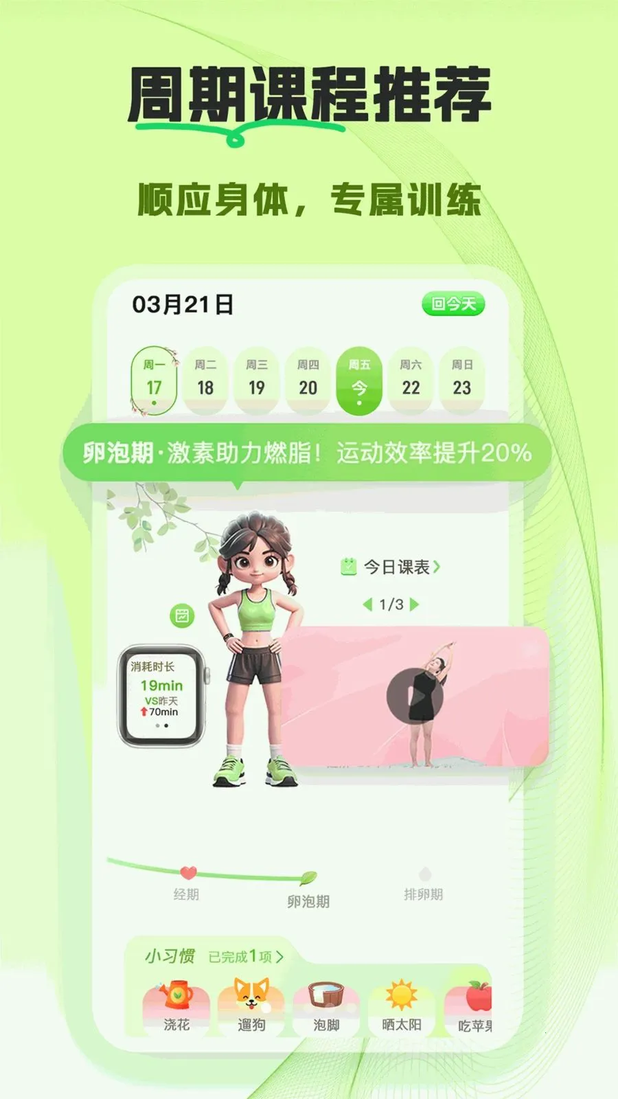 ����(Ů�Խ�������)v1.0.0 �ٷ������ͼ
