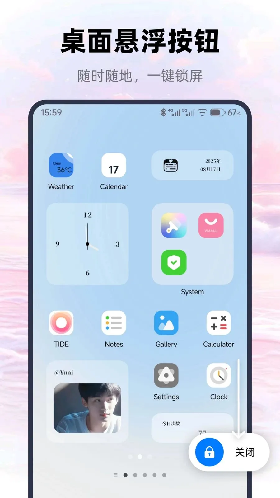һ�������ֻ�����(�ֻ���������)v1.0.0 �ٷ������ͼ
