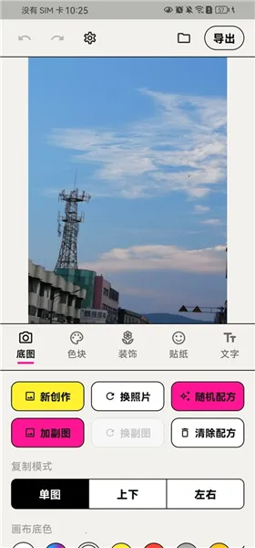 WalkColor(ɫ��ͼ��������)v1.0.5 ��׿���ͼ