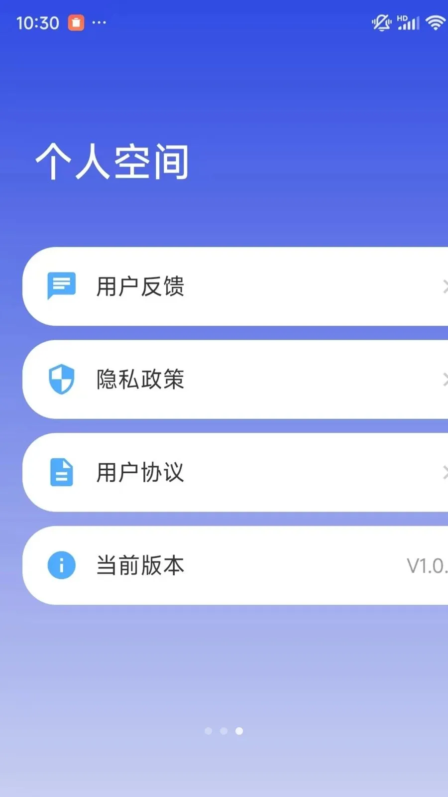 �ֻ�һ��ʵʱ���Ҽ������(��ͥ��عܼ�)v1.0.1 �ֻ����ͼ