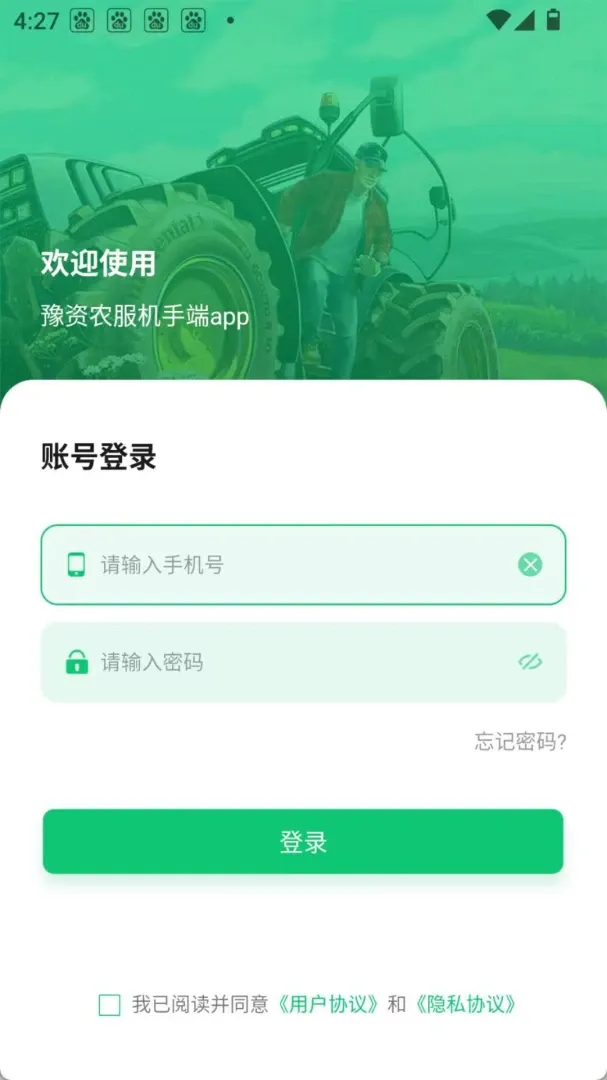 ԥ��ũ�����ֶ������ֻ���v2.2.3 ��׿���ͼ