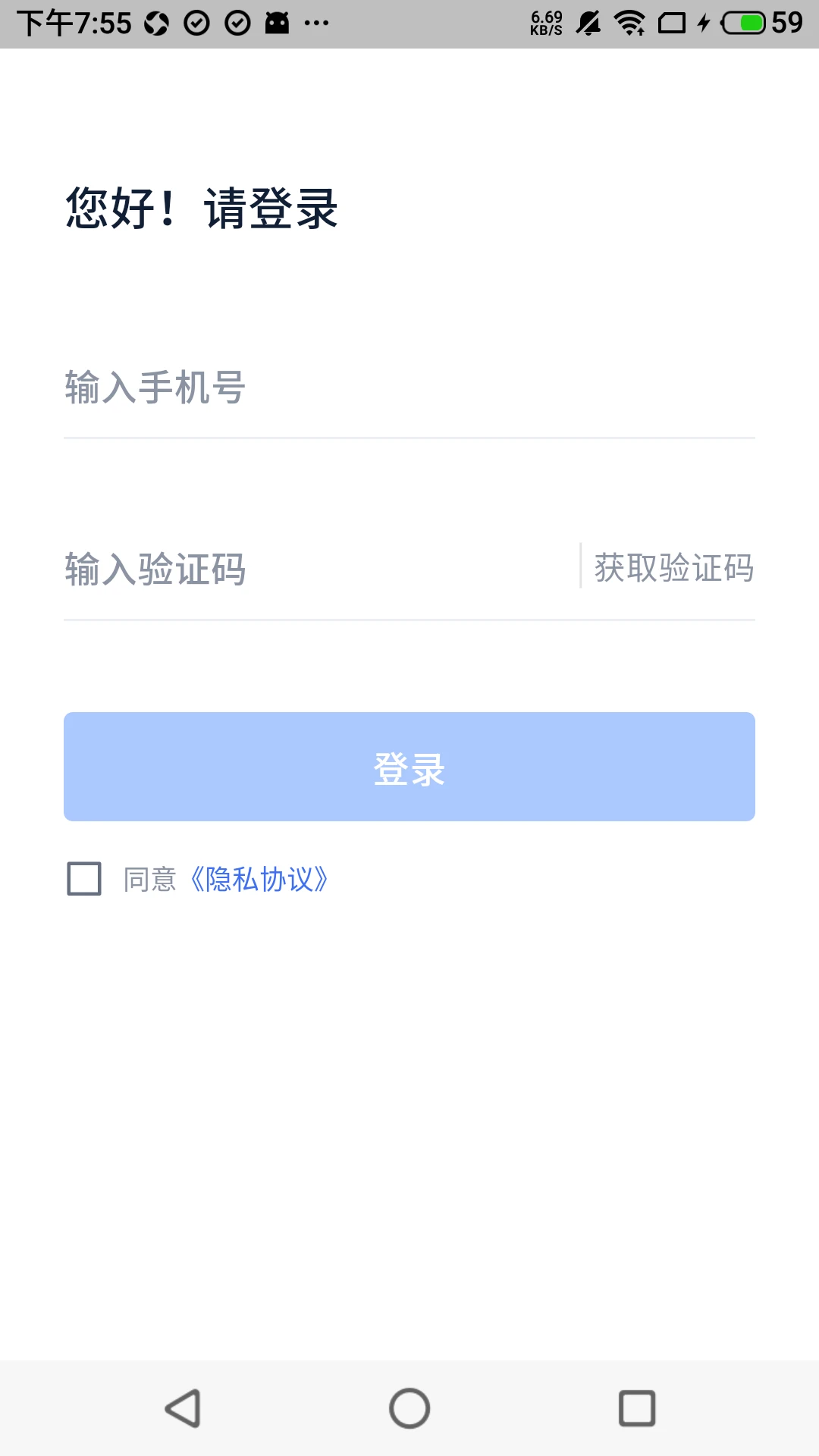 ;����Ӧ��(�������͹���)v4.2.33 �ٷ������ͼ