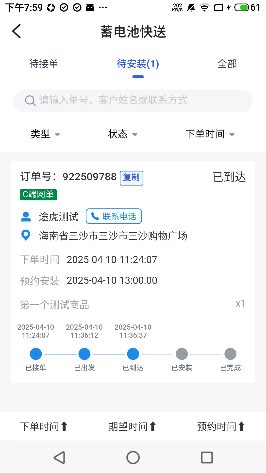 ;����Ӧ��(�������͹���)v4.2.33 �ٷ������ͼ