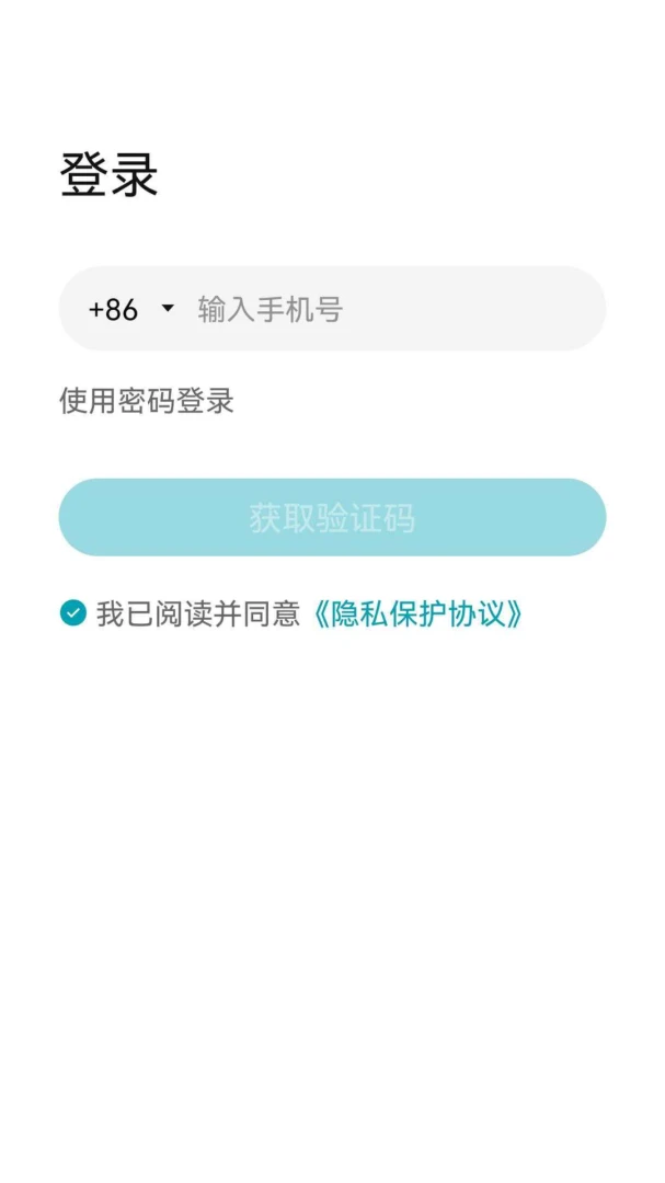 ���ͨ(�ƶ��칫ƽ̨)v5.10.5 �ٷ������ͼ