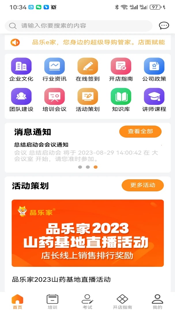 Ʒ��e��2026�ٷ����°汾v1.03.17 �ֻ����ͼ