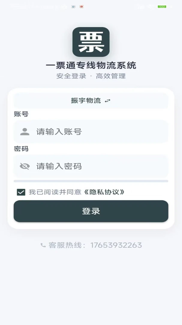 һƱͨר���������ϵͳ(������ҵϵͳ)v3.3.5 ��Ѱ��ͼ