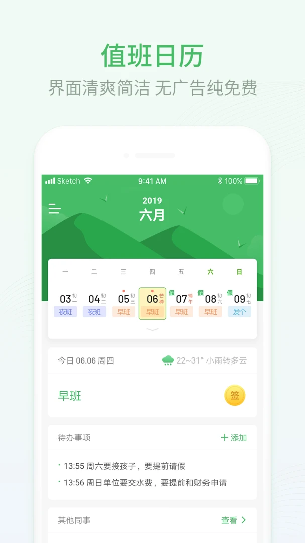 �Ű�����ֵ�൹������(����ֵ�๤��)v3.0.30 ��׿���ͼ