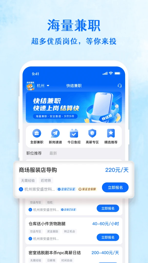 ����ְ(��ְ�Խ�ƽ̨)v1.4.6 �ٷ������ͼ