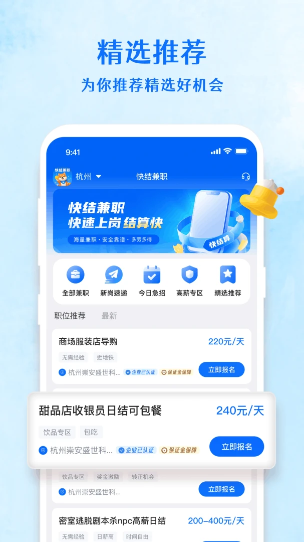 ����ְ(��ְ�Խ�ƽ̨)v1.4.6 �ٷ������ͼ