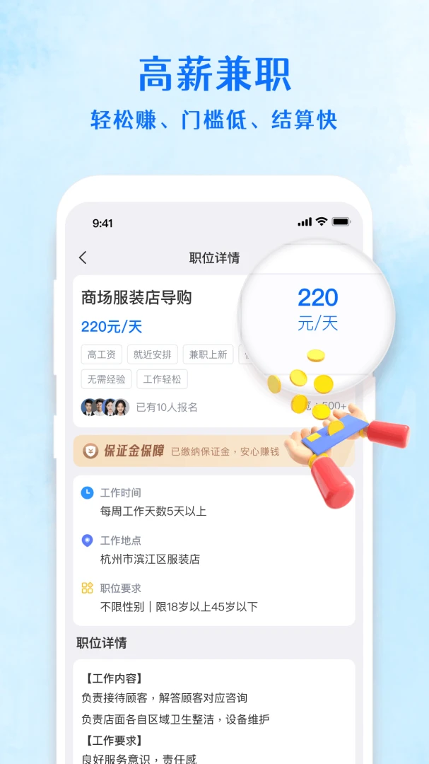 ����ְ(��ְ�Խ�ƽ̨)v1.4.6 �ٷ������ͼ