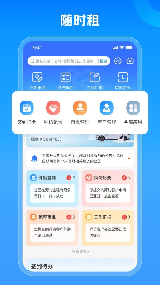 ��ʱ��(������������)v1.1.22 �ֻ����ͼ