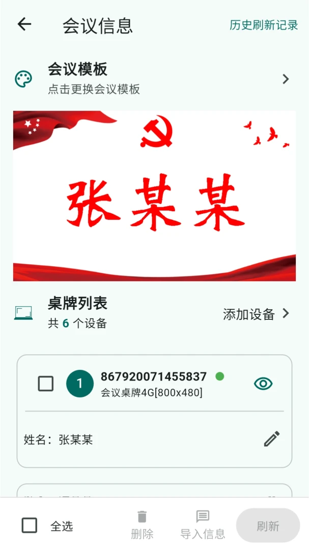 �ǻۻ��鰲׿���ֻ���v3.3.3 �ֻ����ͼ