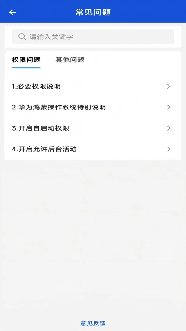 С������(��Ա��λApp)v1.1.1 �ٷ������ͼ