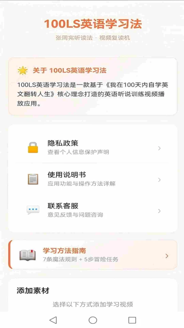 ѧӢ��100LS������2026���°汾v2.0 �ٷ������ͼ