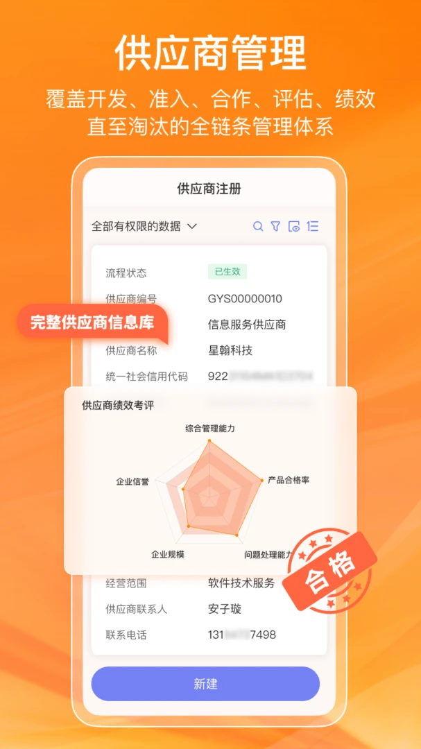 ������SRM(�ɹ�����ϵͳ)v1.0.4 ��Ѱ��ͼ