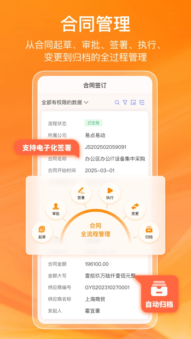 ������SRM(�ɹ�����ϵͳ)v1.0.4 ��Ѱ��ͼ