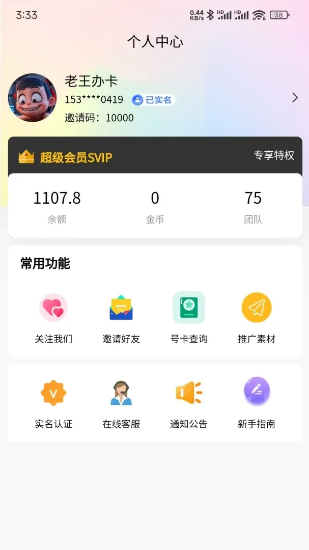 ��С��(��������ϵͳ)v1.0.9 �ֻ����ͼ