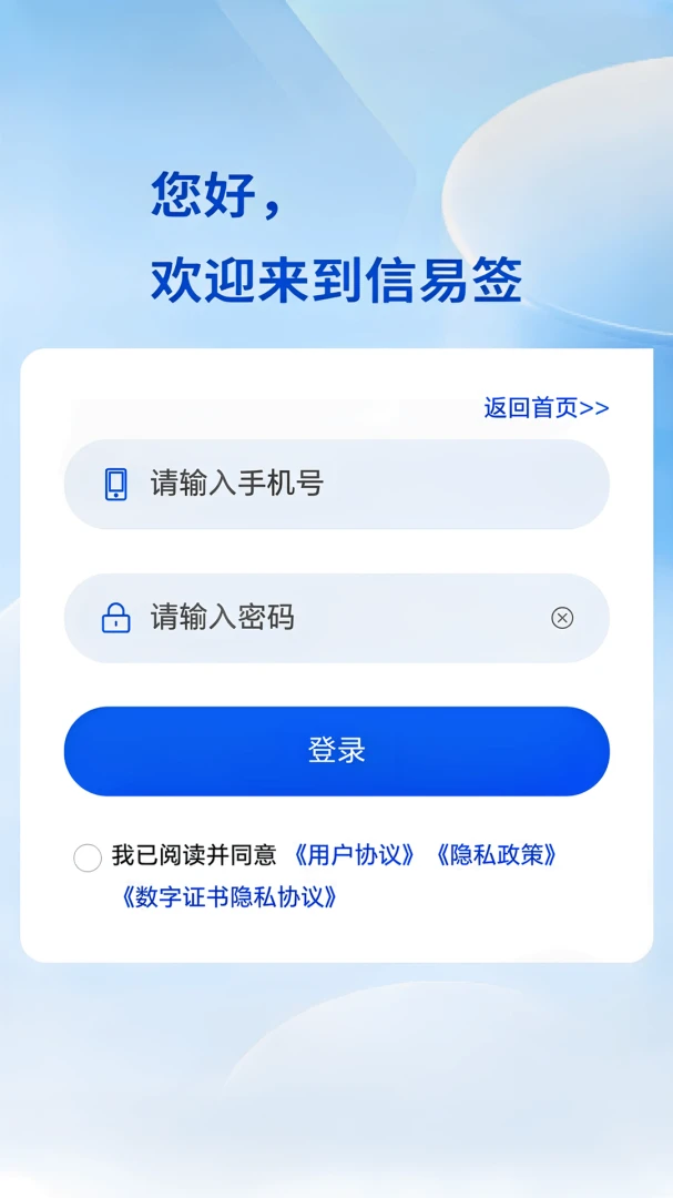 ����ǩ�����ֻ���v1.0.27 �ٷ������ͼ